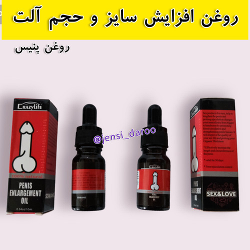 داروی بزرگ کننده