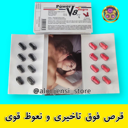 قرص پاور