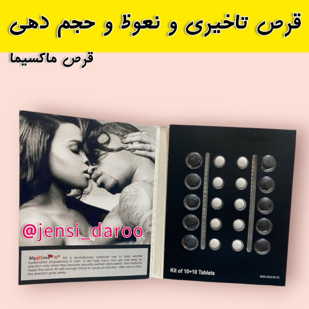 قرص بزرگ کننده