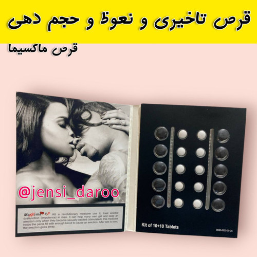 قرص بزرگ کننده