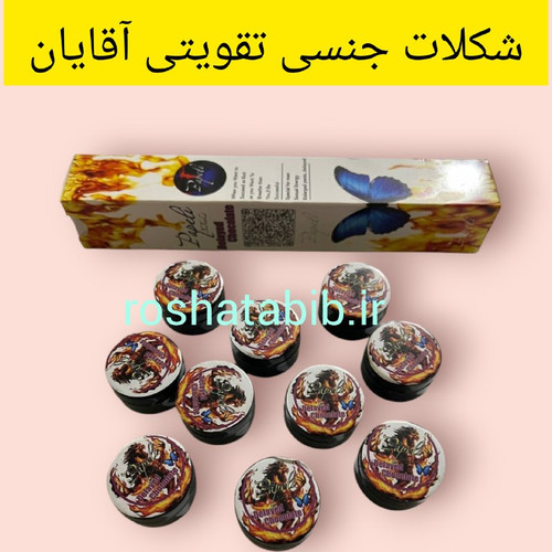شکلات ج.نسی