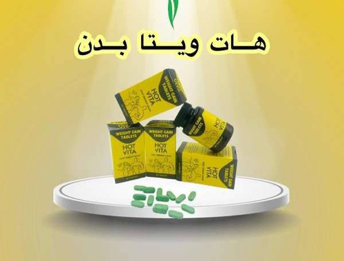 قرص چاق کننده بدن