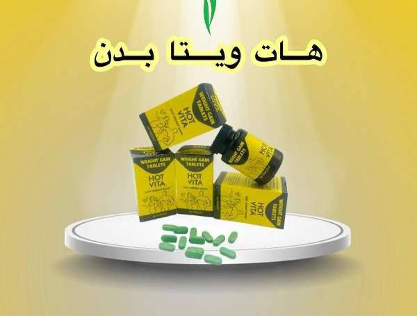 قرص چاق کننده بدن