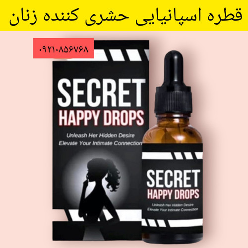 قطره محرک بانوان