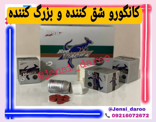 قرص کانگرو