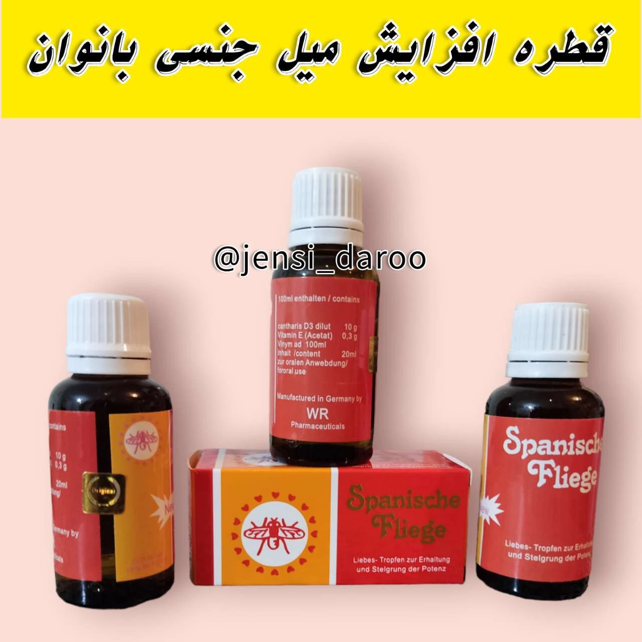 اسپانیش فلای