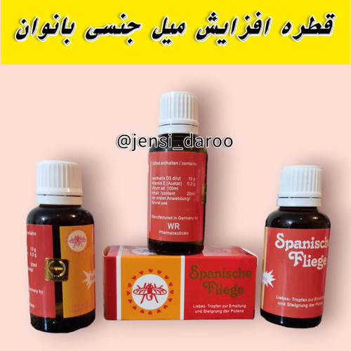 اسپانیش فلای