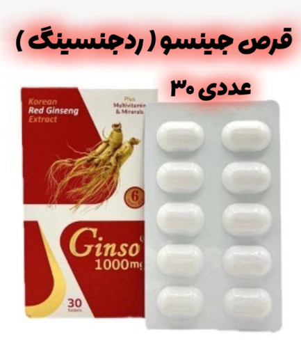 جنسینگ گیاهی