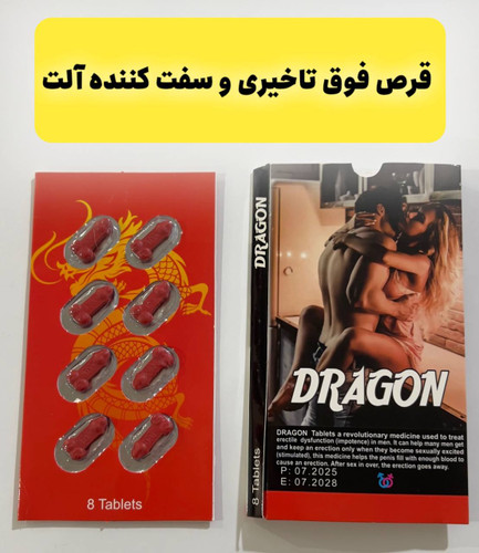 کپسول دراگون